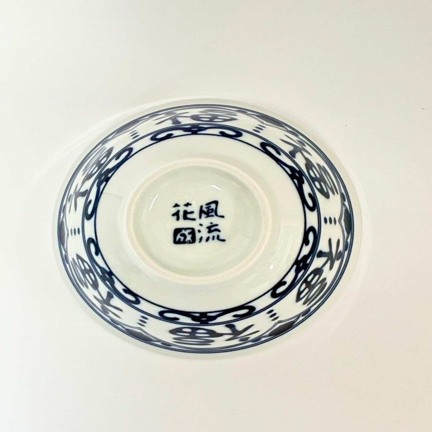 福文字 中華風 ご飯茶碗(青)