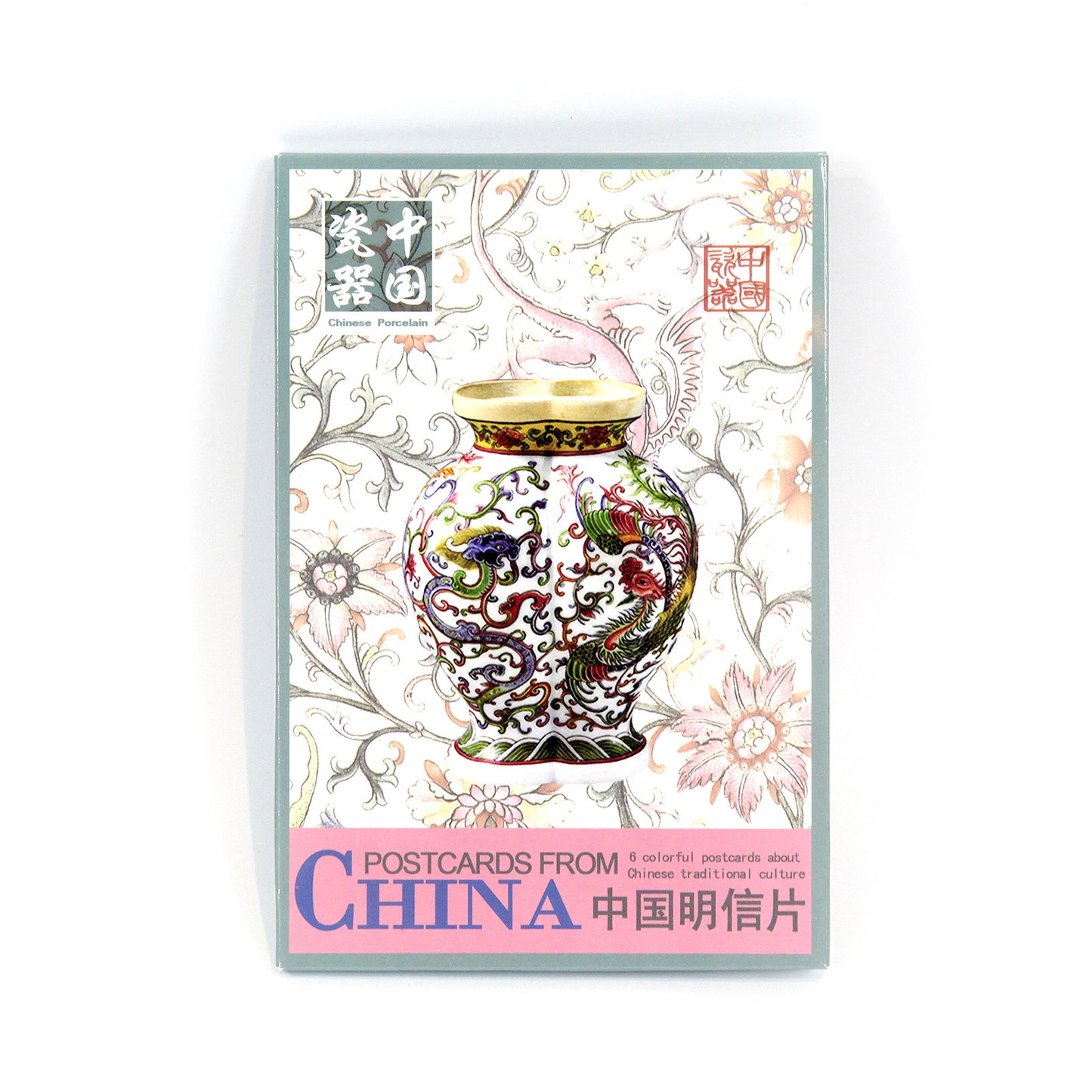 ポストカードセット|中国の陶磁器と柄