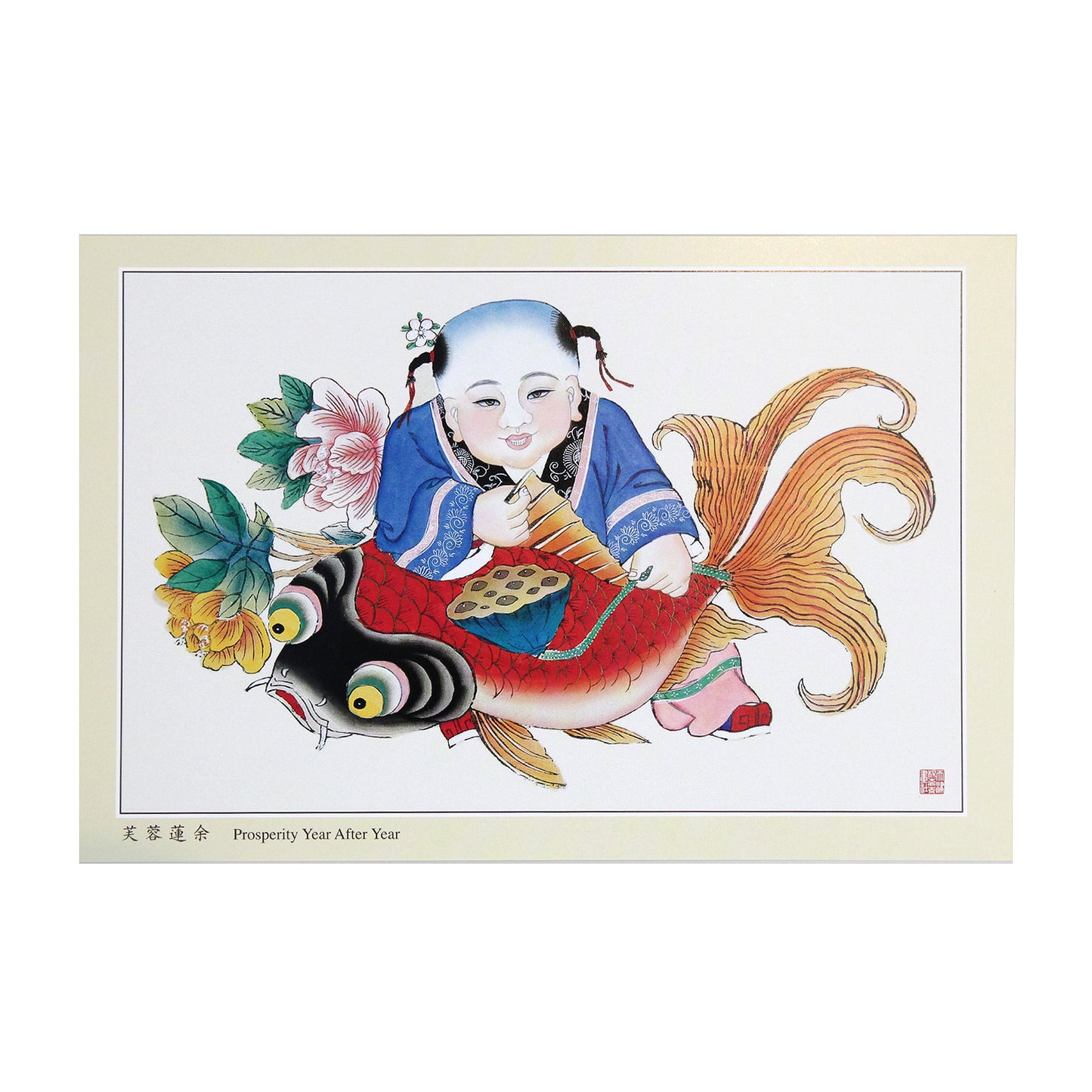 中国年画「陽柳青」作・ポストカード12枚セット(こども・紫)