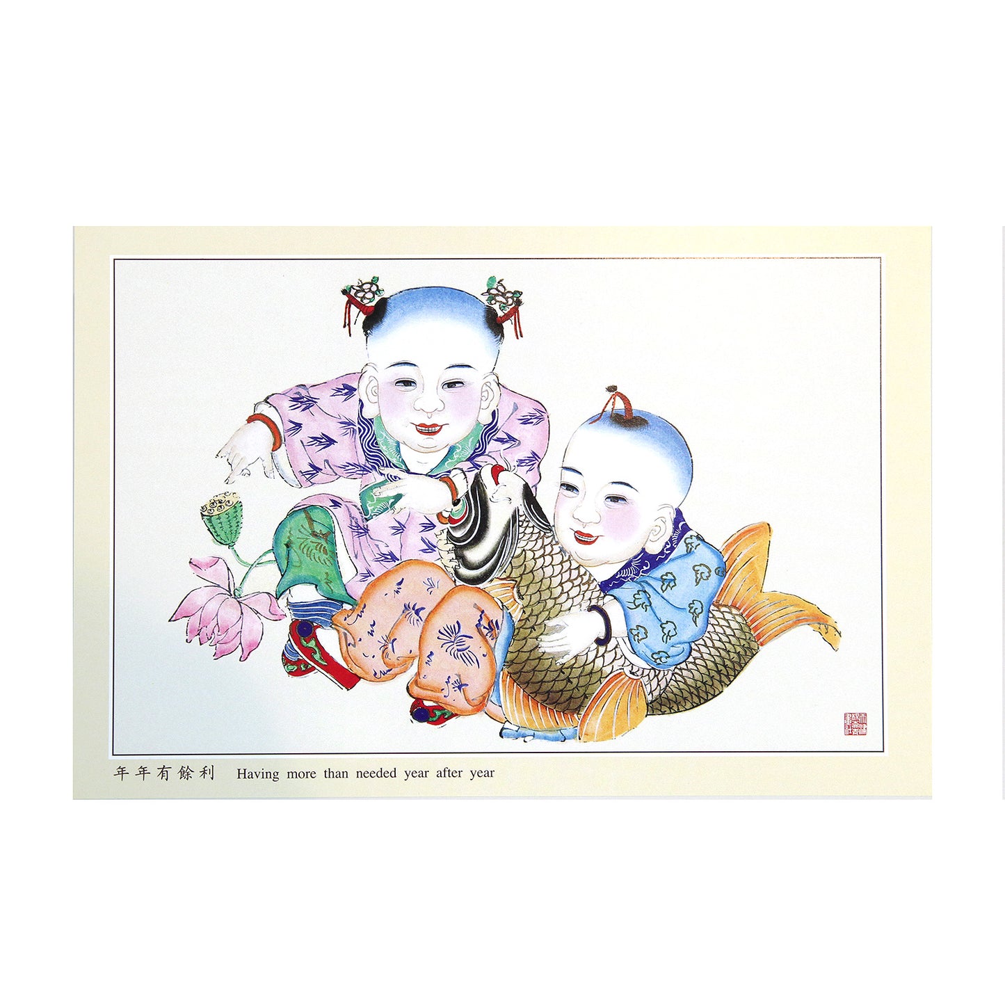中国年画「陽柳青」作・ポストカード12枚セット(こども・紫)
