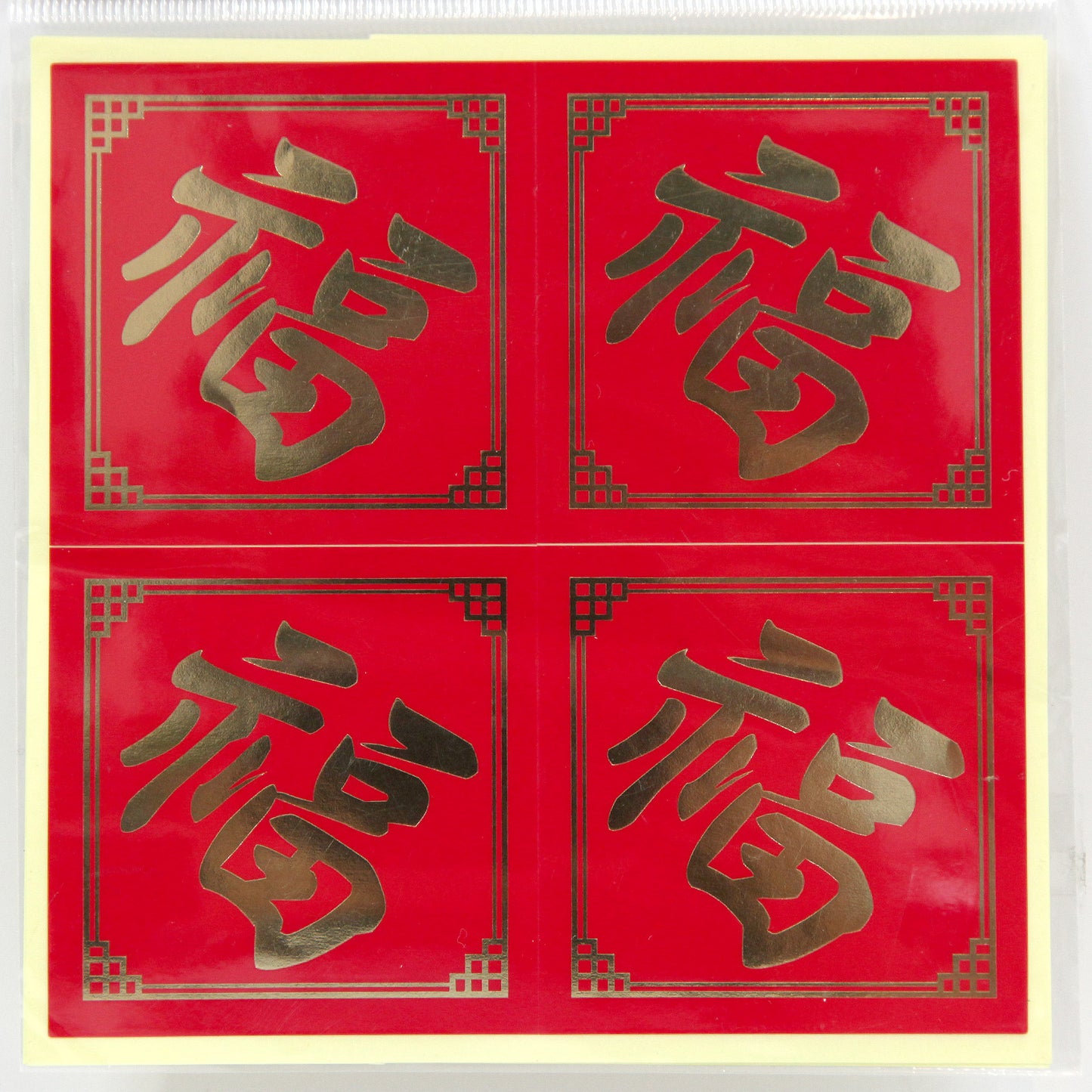 角型金福字シール8枚入り