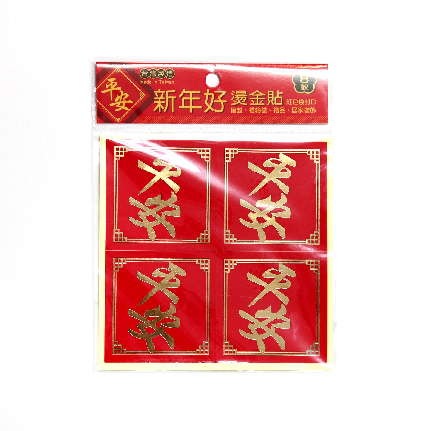 台湾製レトロなシール