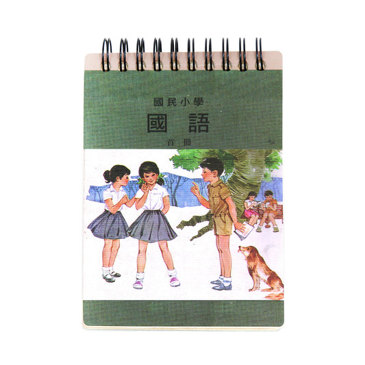 メモ帳・台湾製