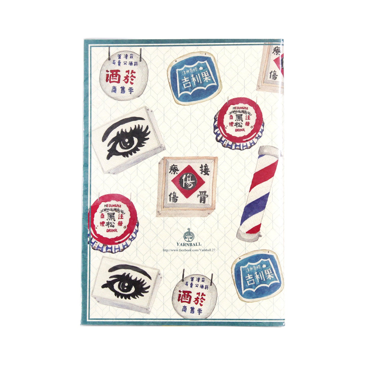 台湾製レトロ柄ノート(無地)