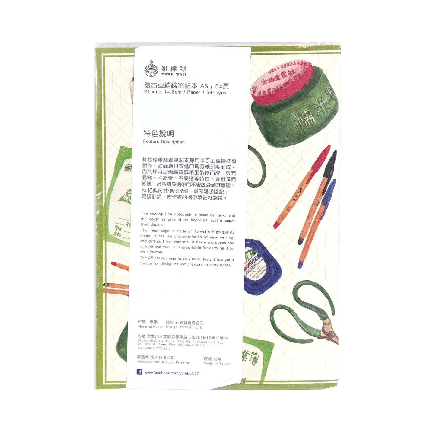 台湾製レトロ柄ノート(横罫線)