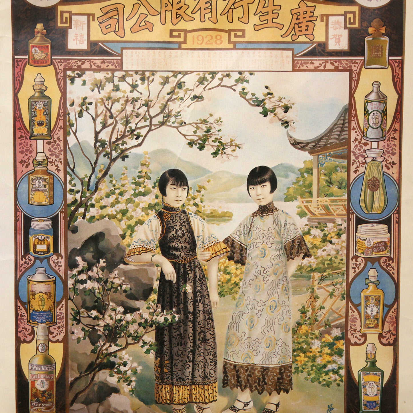 レトロ柄手提げ袋・双子美人(ベージュ)
