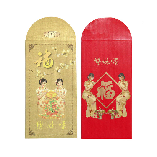 お祝い袋(赤&金)2枚入り