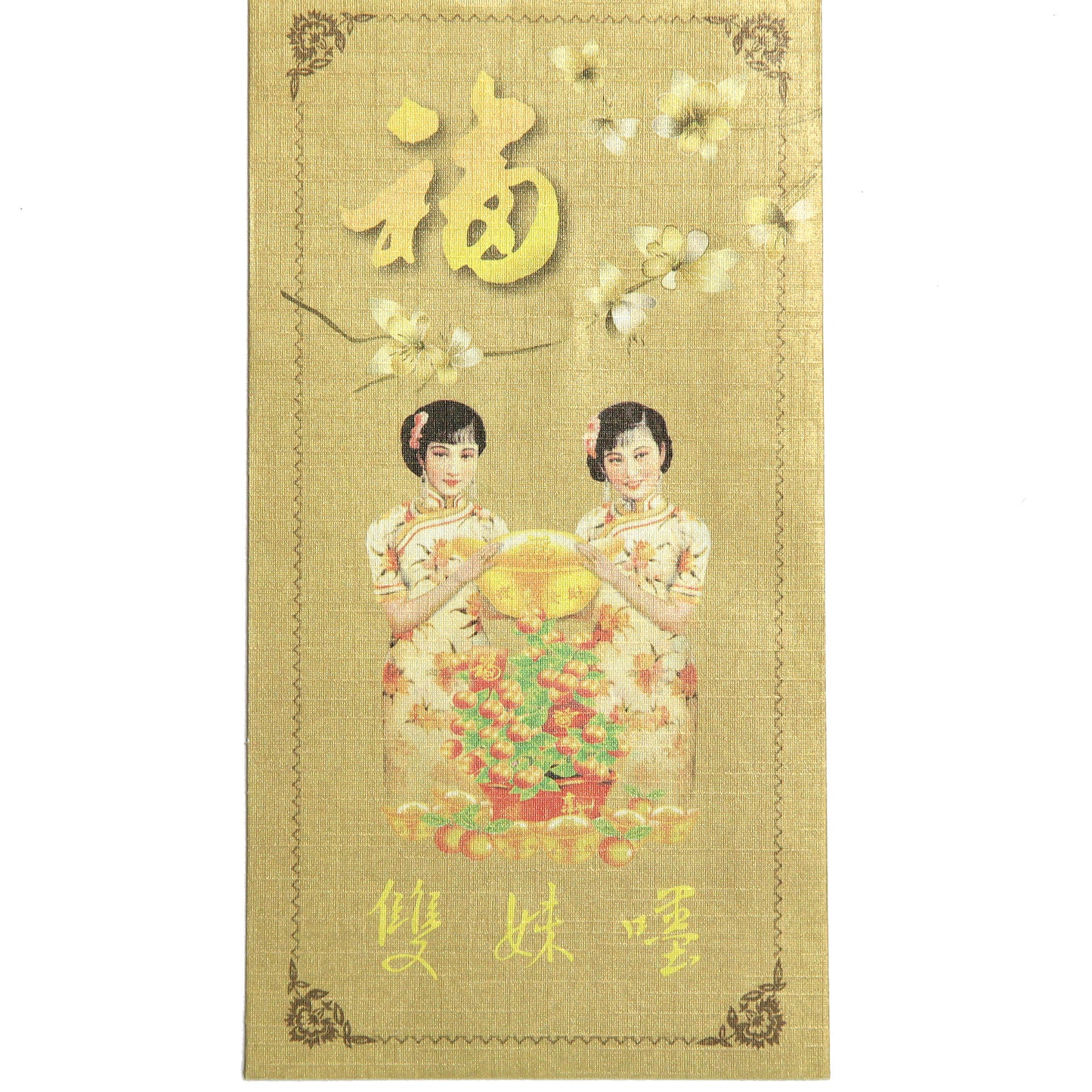 お祝い袋(赤&金)2枚入り
