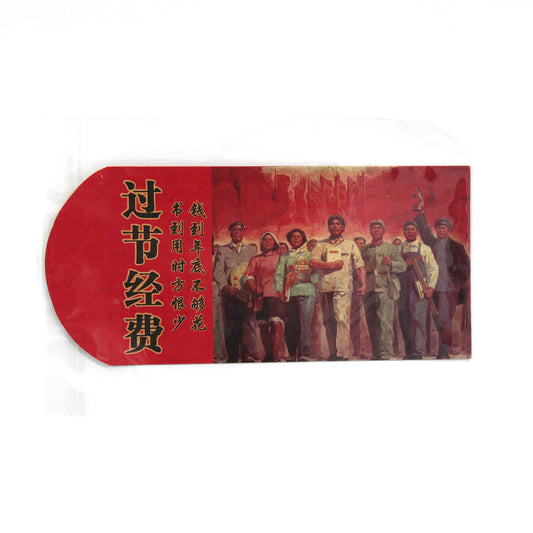 1960年代のイラストレプリカ・お祝い袋