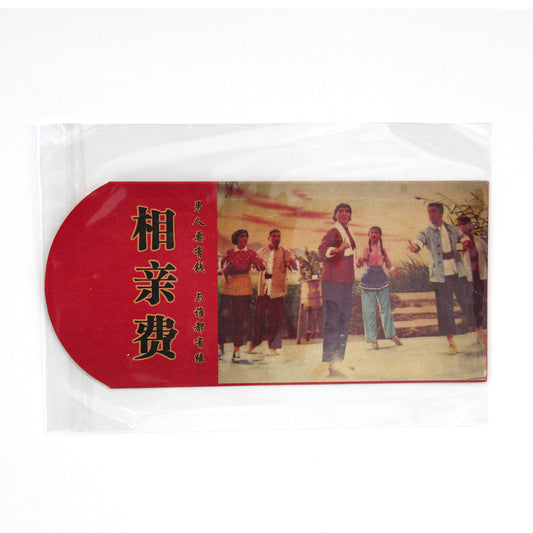 1960年代のイラストレプリカ・お祝い袋