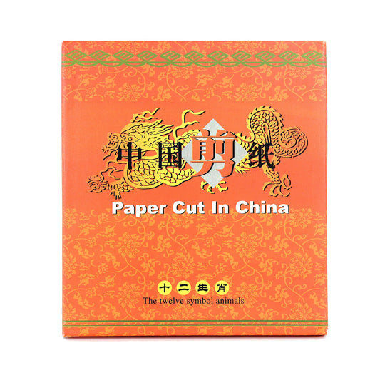 切り絵ブック・12の干支