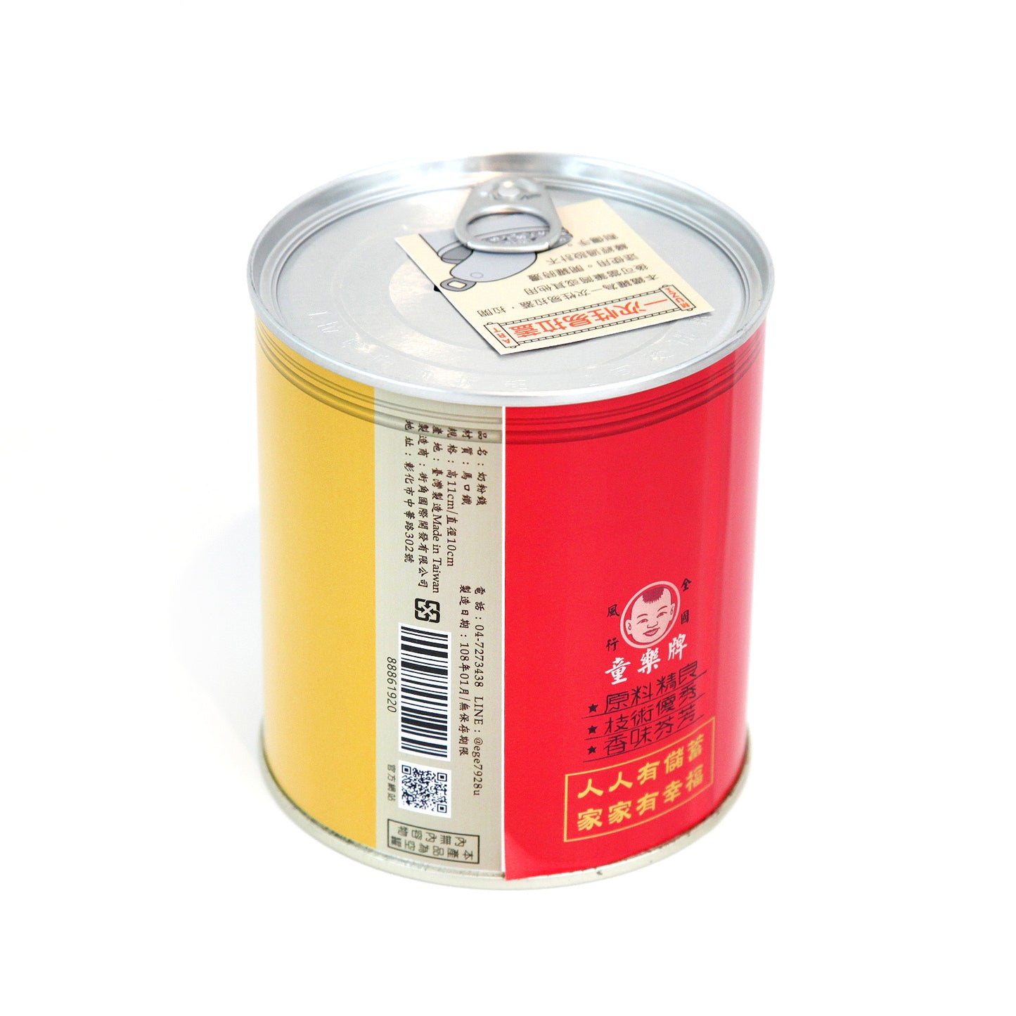 台湾製 貯金箱(缶)