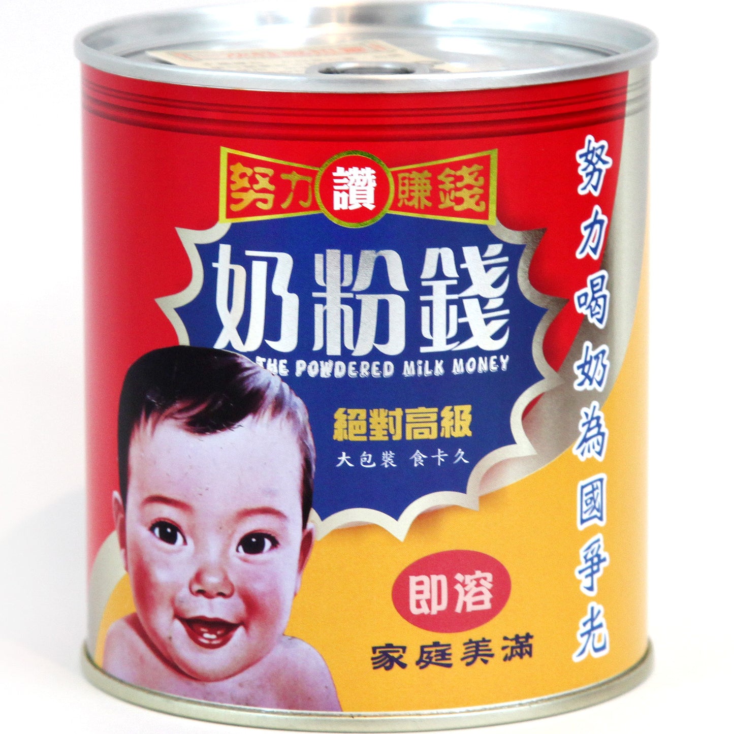 台湾製 貯金箱(缶)