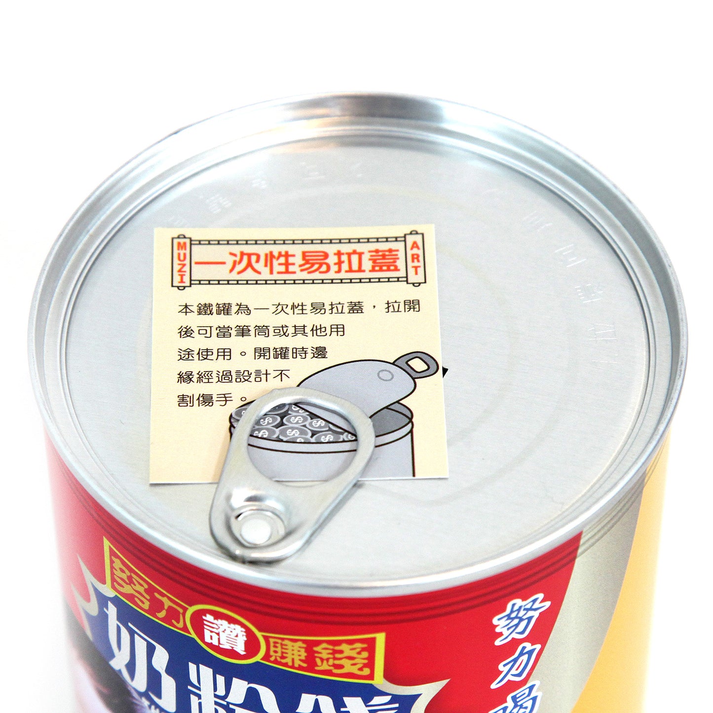 台湾製 貯金箱(缶)
