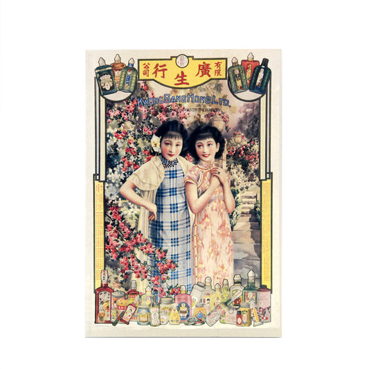 ノート・双子美人