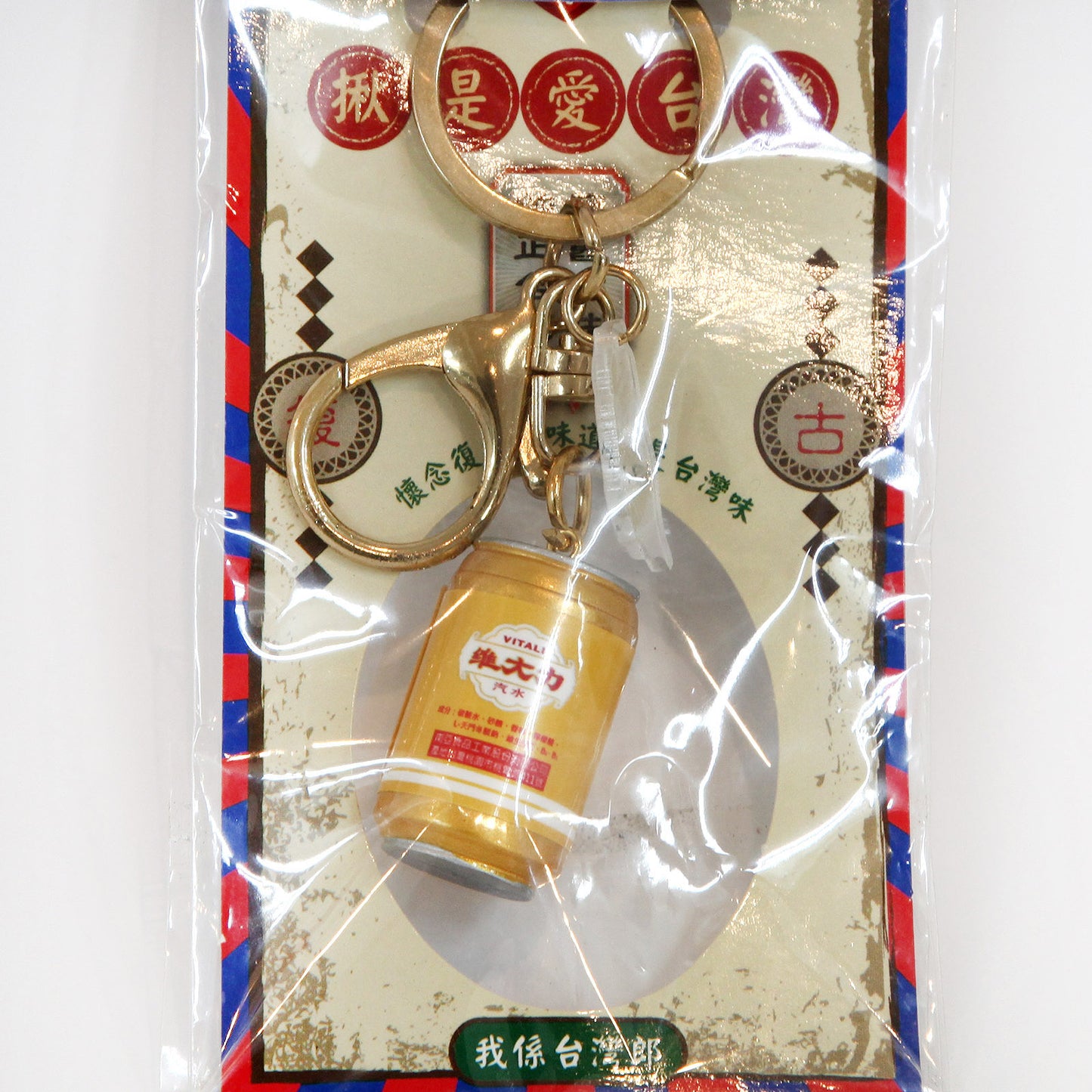 台湾製のレトロキーホルダー(台湾版ビタミンソーダ)
