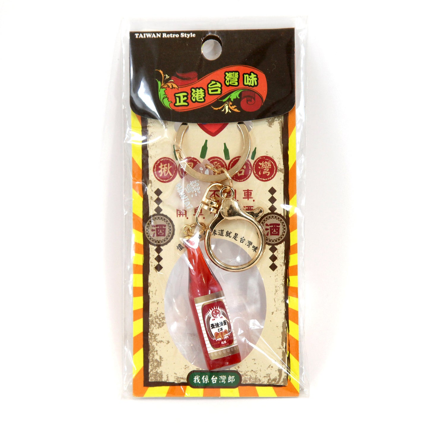 台湾製のレトロキーホルダー(台湾とろみ醤油)