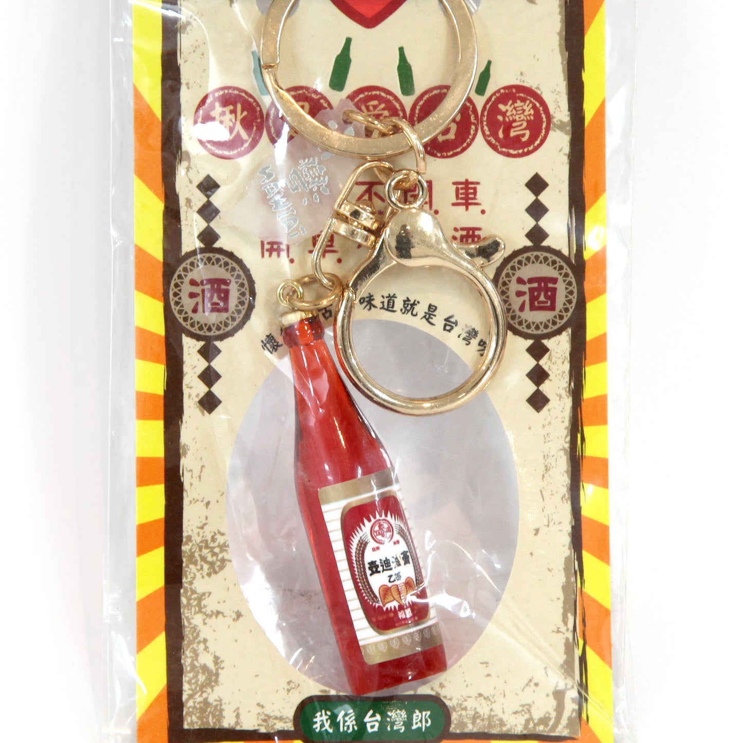 台湾製のレトロキーホルダー(台湾とろみ醤油)