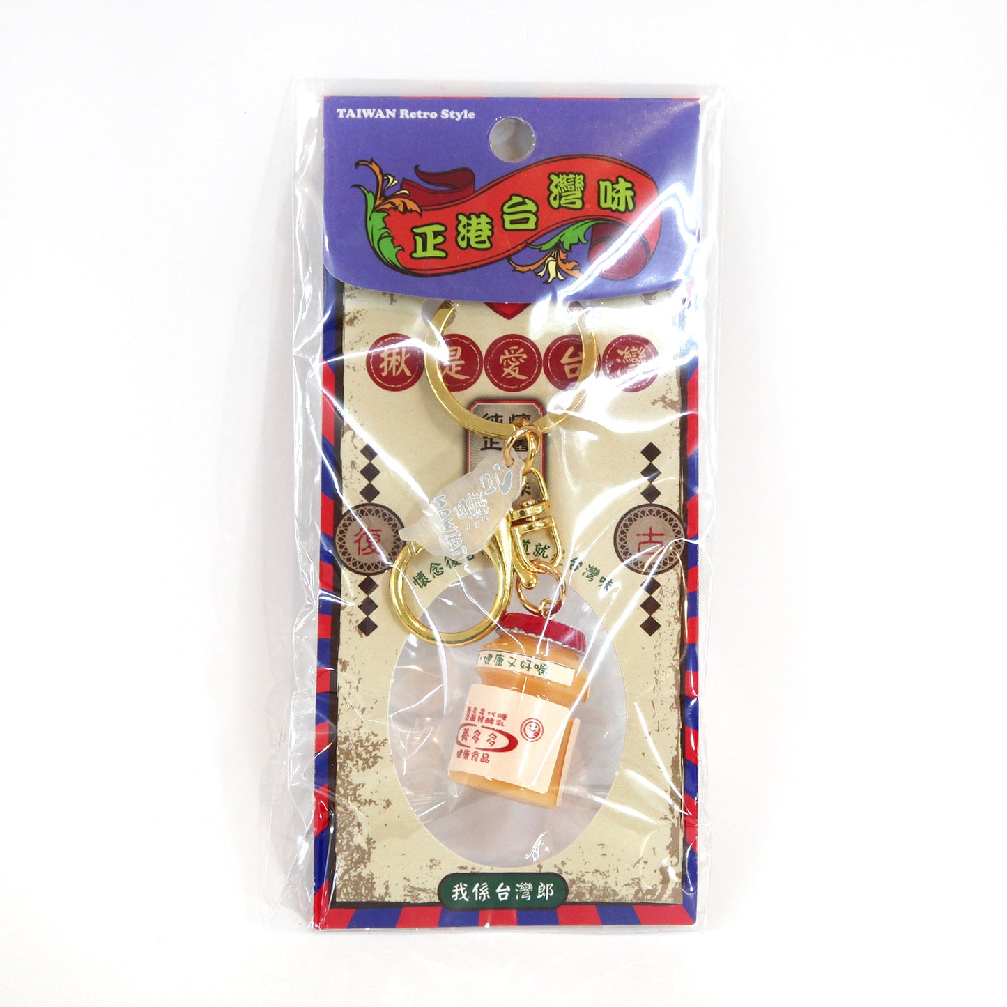 台湾製のレトロキーホルダー(台湾ヤクルト)
