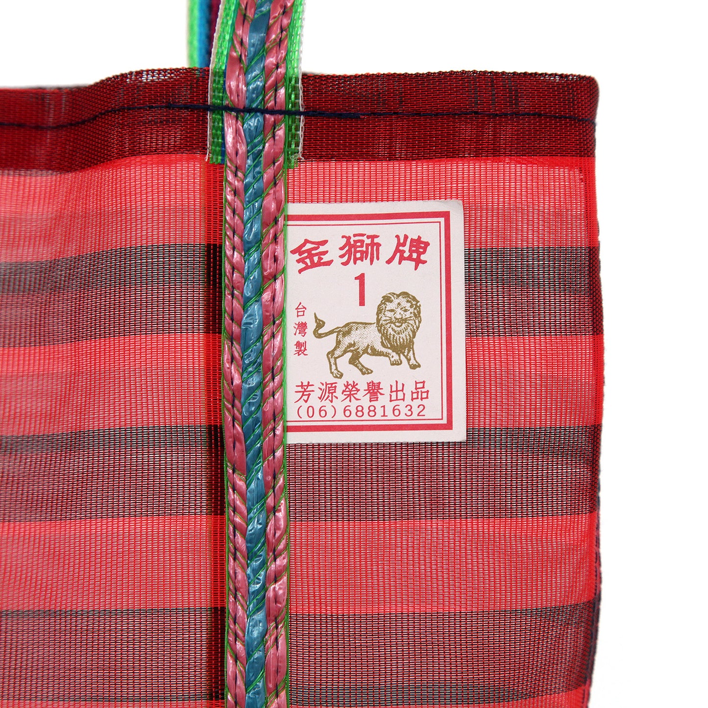 【台湾製】網エコバッグ|金獅牌(赤黒・ボーダー/細マチ)