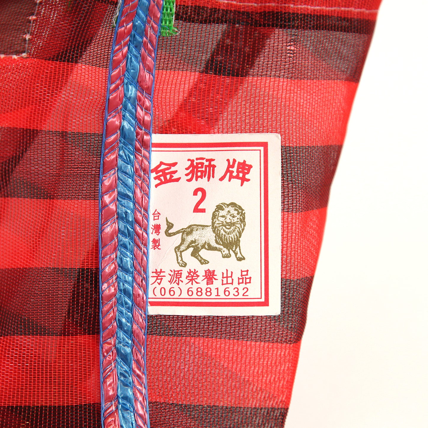 【台湾製】網エコバッグ|金獅牌(赤黒・ボーダー/マチあり)