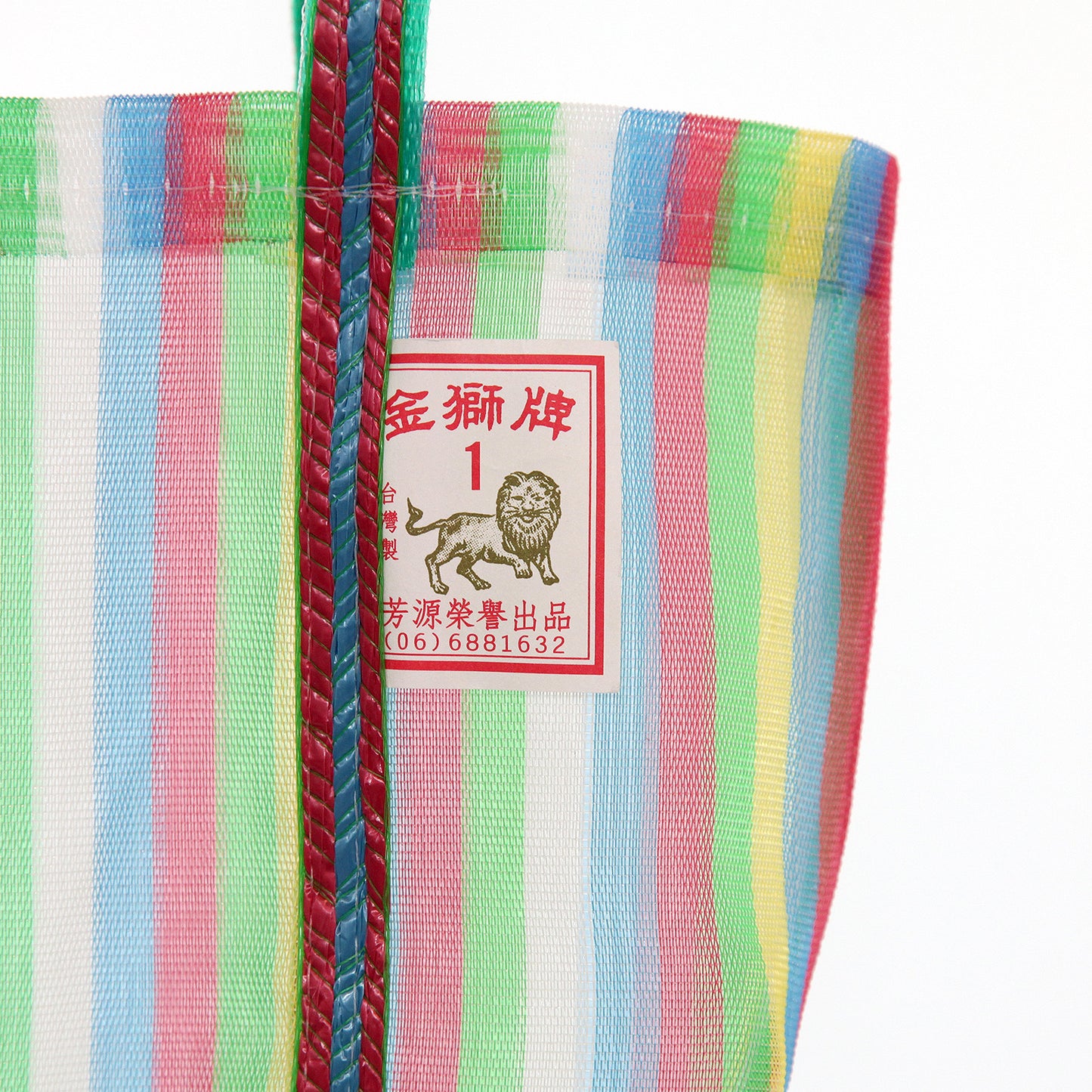 【台湾製】網エコバッグ|金獅牌(赤緑白青黄・ストライプ/細マチ)