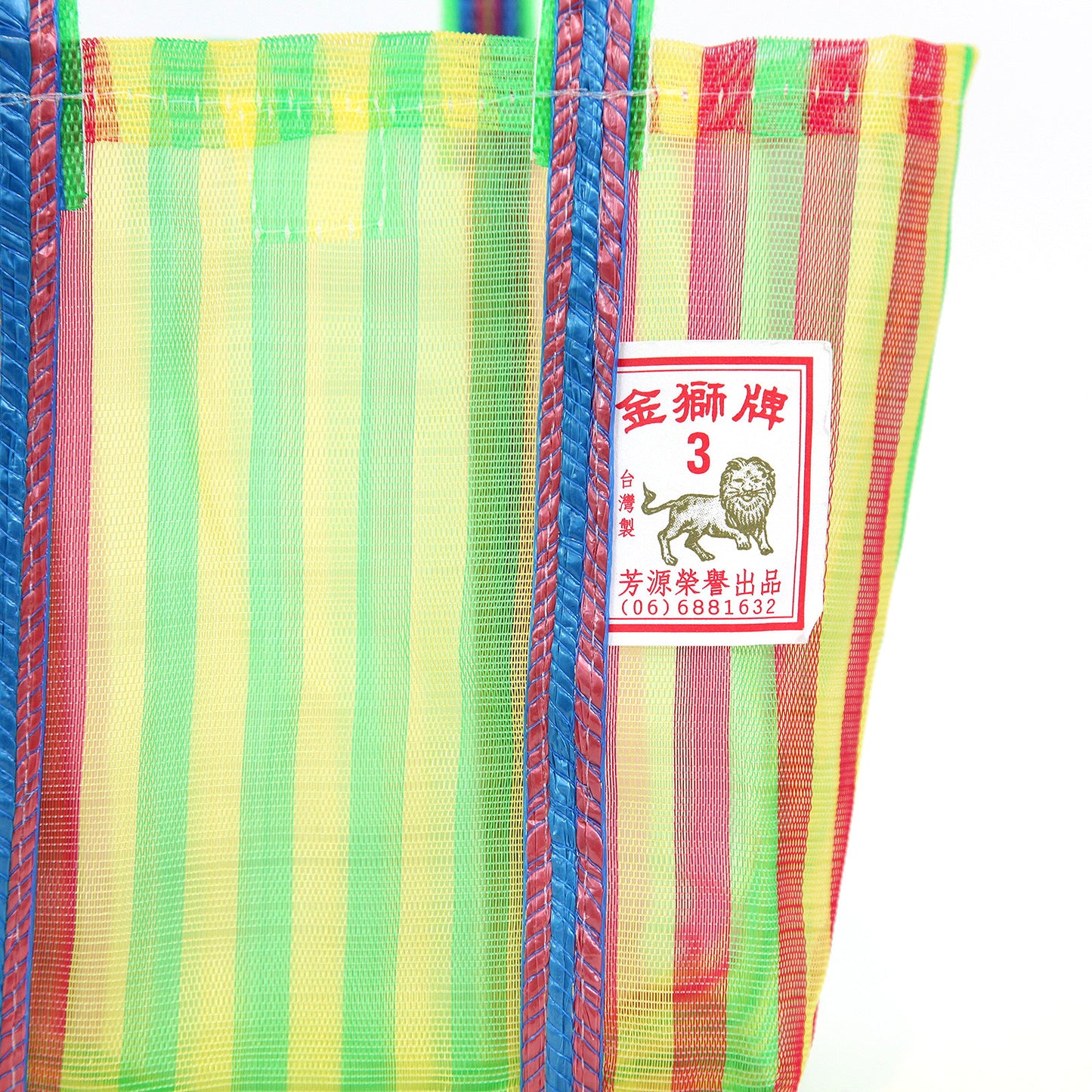 【台湾製】網エコバッグ|金獅牌(緑黄赤・ストライプ/マチあり)