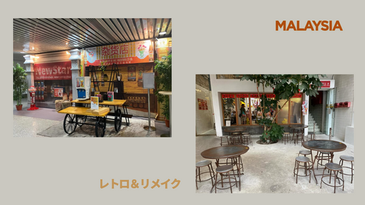 同じ材質でも