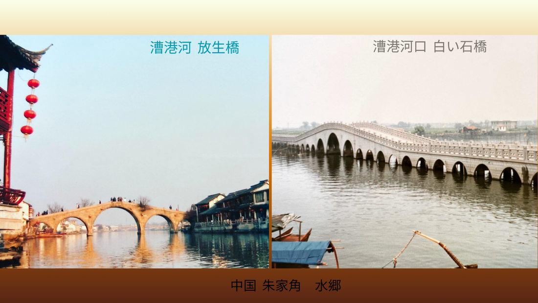 古い水郷の風景