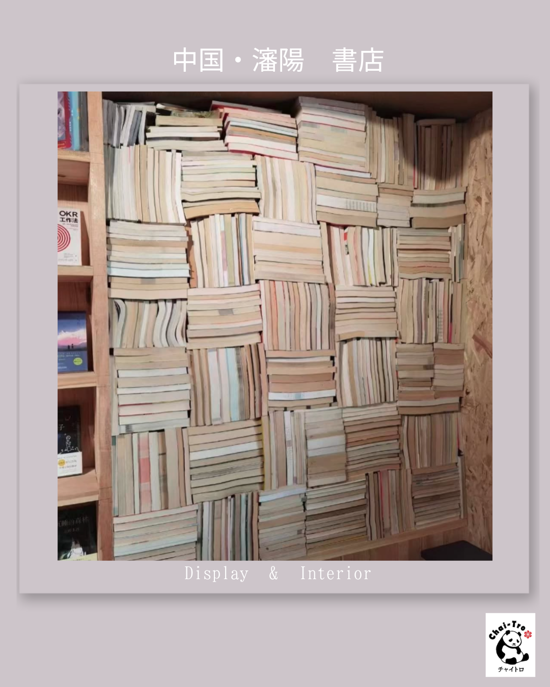 アイデア次第で