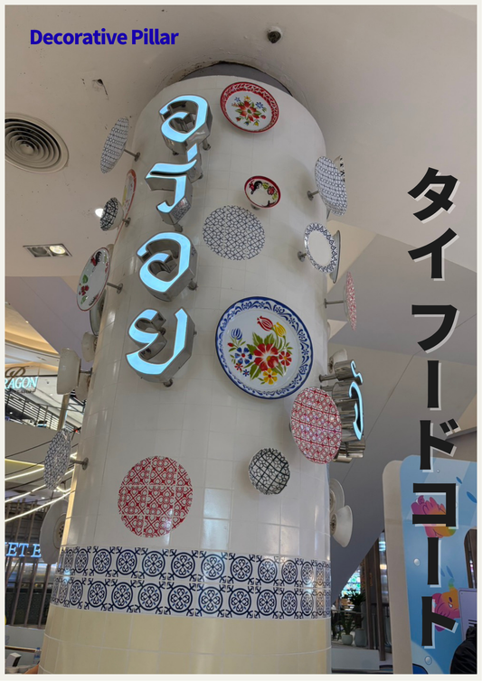 全体的なまとまりのある