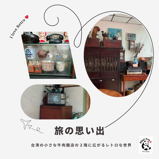 思いがけない出会い