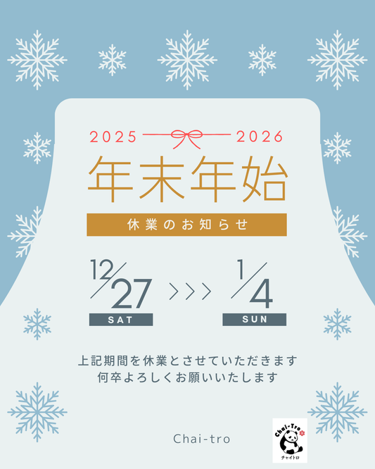 2025年と2026年