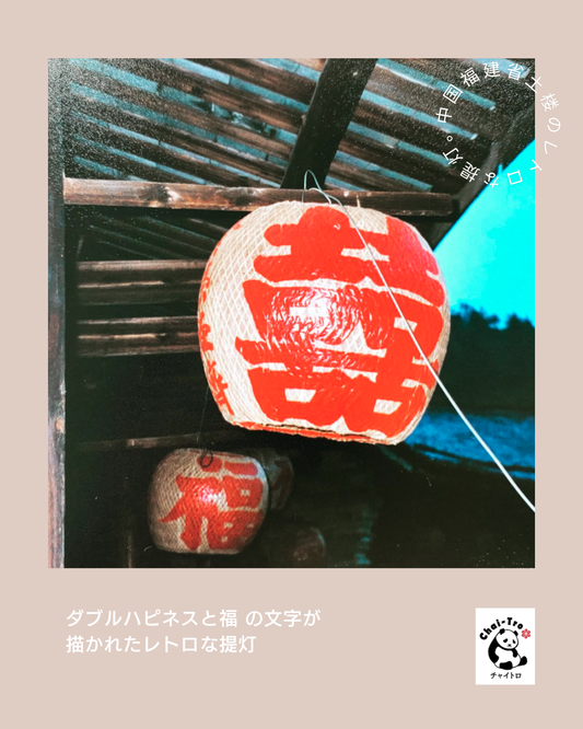 おめでたいモノ