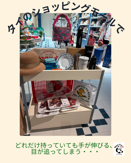 繰り返してしまうこと