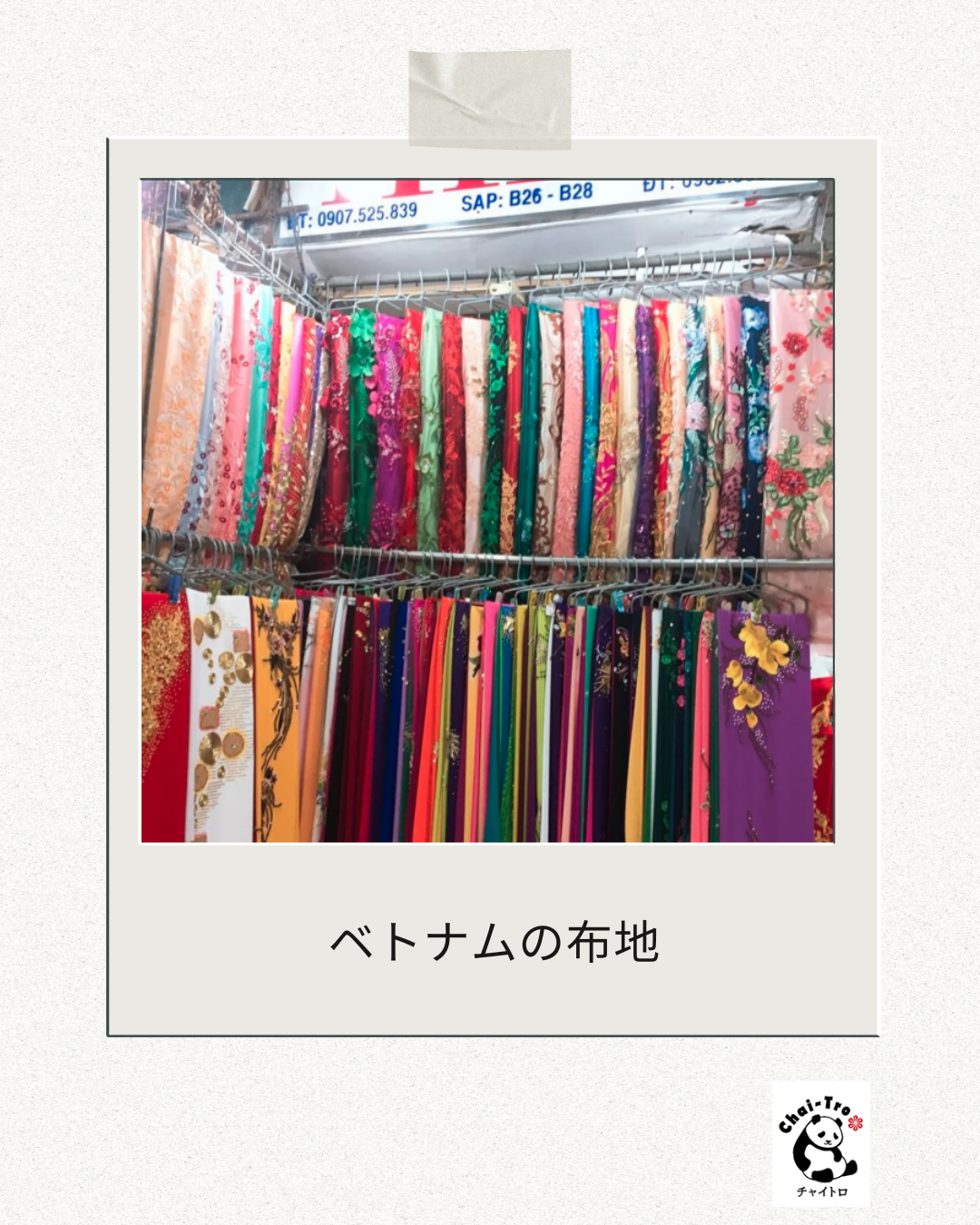 精緻で色鮮やかな