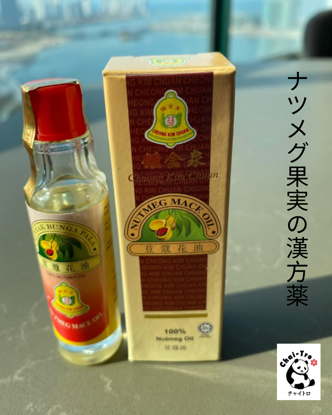 まさに、いろいろ