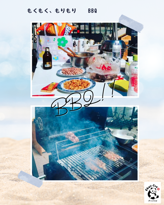 中国のおうちBBQ
