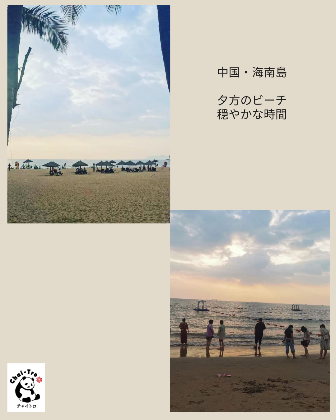 夕景のビーチ