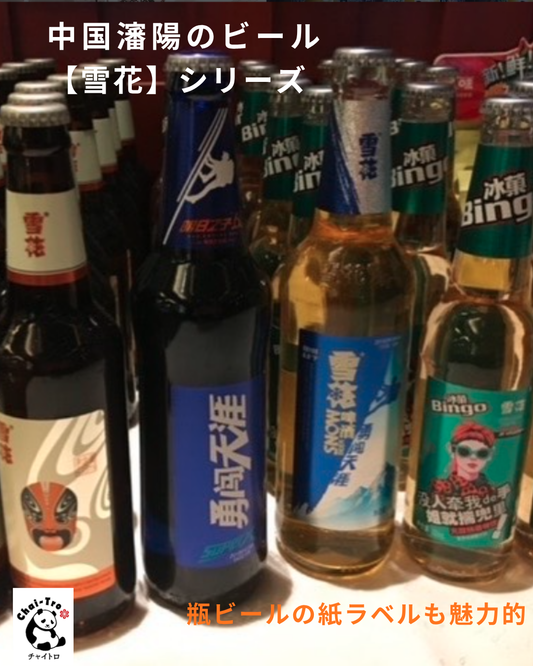 中身も紙ラベルも