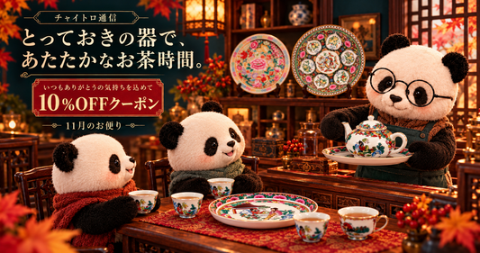 10％OFFクーポン