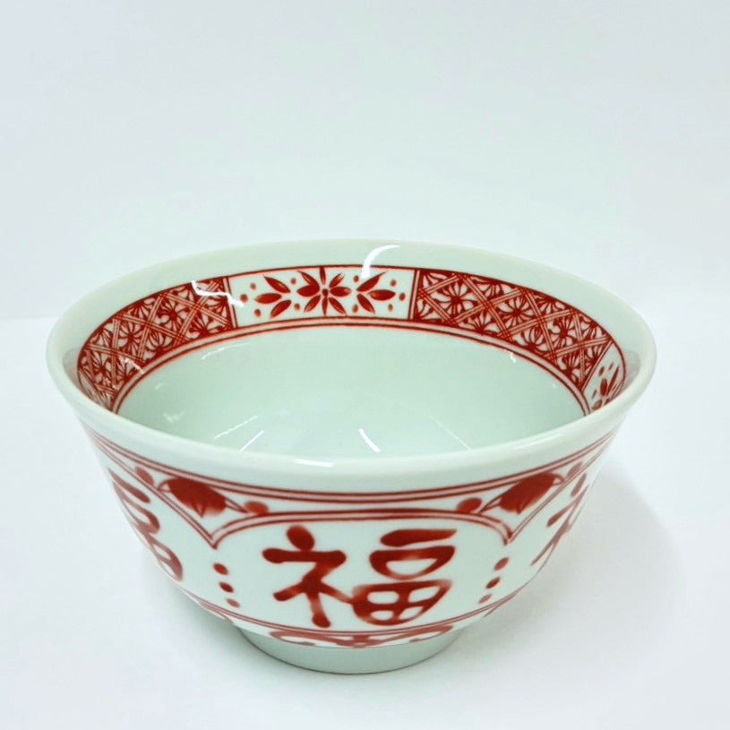 福文字 赤絵 ご飯茶碗