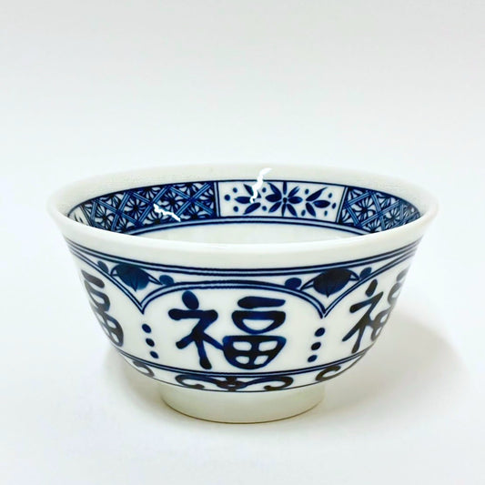 福文字 中華風 ご飯茶碗（青）