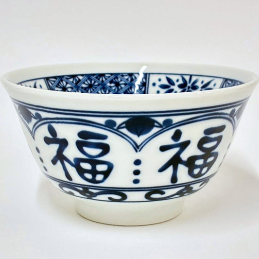 福文字 中華風 ご飯茶碗（青）