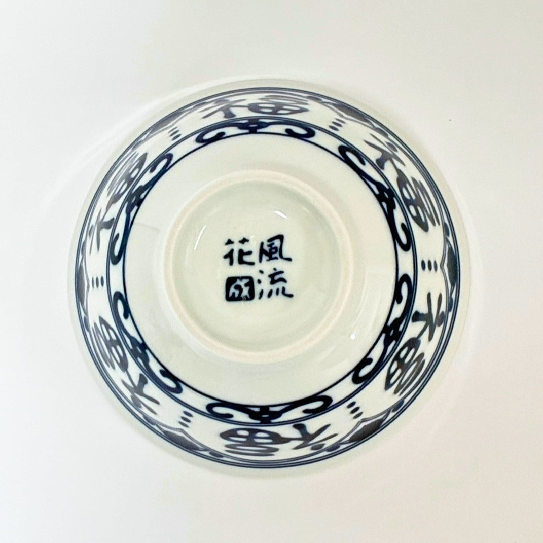 福文字 中華風 ご飯茶碗（青） – Chai-Tro チャイトロ