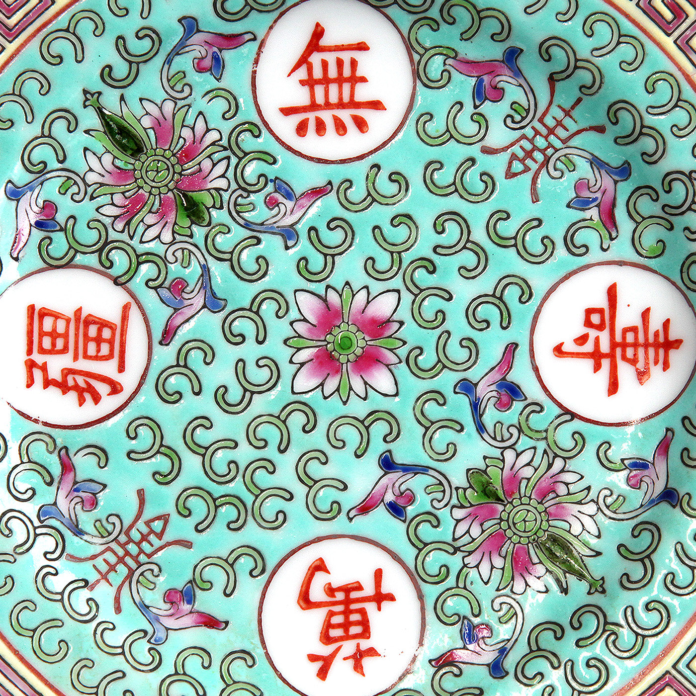 絵皿・雷文模様と花模様