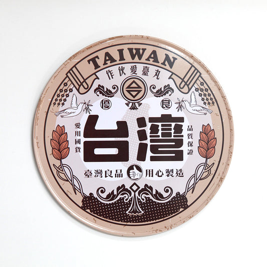 丸型鍋敷｜台湾