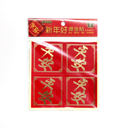 台湾製レトロなシール
