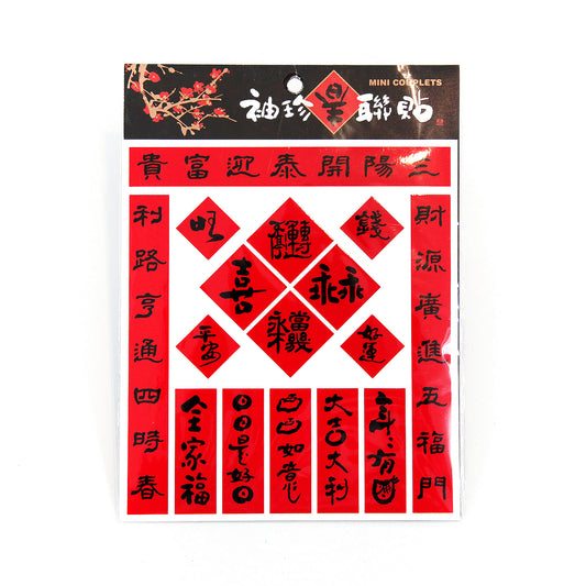 台湾製レトロなシール