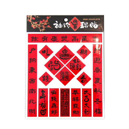 台湾製レトロなシール